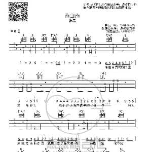 张磊 南山南 超原版C调吉他弹唱谱_歌谱投稿_词曲:马頔 马頔