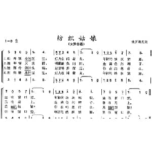 纺织姑娘 俄罗斯 _外国歌谱