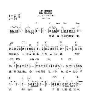 甜蜜蜜_歌谱投稿