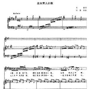 北大荒人的歌_民歌简谱_词曲:王德 刘锡津