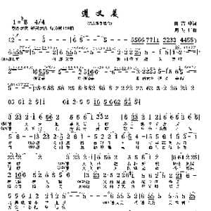 遵义美_歌曲简谱_词曲:田吉华 周明仁