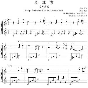 卷珠帘 钢琴谱 霍尊作曲 鸠玖改编