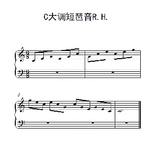 第一级 C大调短琶音R.H. 钢琴谱