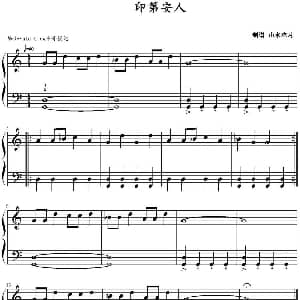 印第安人 钢琴谱 山水眩月制谱