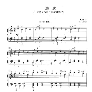 泉水 钢琴谱 奥斯汀