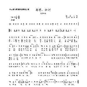 YeSai 红河 H MV_歌曲简谱_词曲:景川 高绿