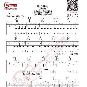 逃跑计划 再见再见 吉他谱_歌曲简谱