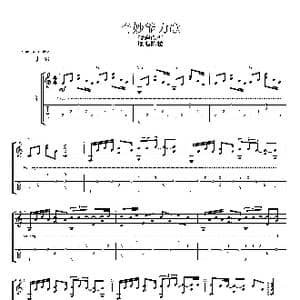 奇妙能力歌_歌谱投稿_词曲:陈粒 陈粒