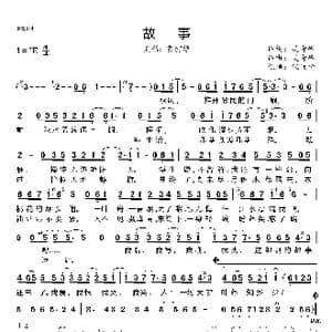 故事_歌曲简谱_词曲:吴青峰 吴青峰