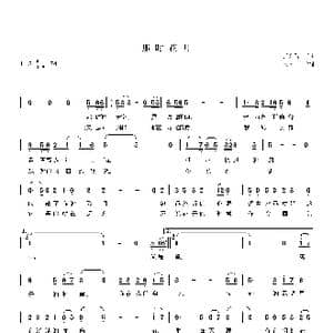 那时花开_歌谱投稿_词曲:吴金玲 天胜