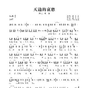 天边的哀怨_歌曲简谱_词曲:贾小勇 梁文正