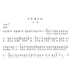 少年进行曲_歌曲简谱_词曲:陈志昂 陈志昂