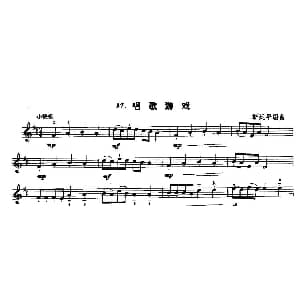 小提琴谱 | 唱歌游戏 靳延平编曲