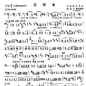 笛子谱 | 江河水
