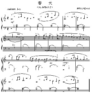 考级初级曲目 春天 钢琴谱 格列恰尼诺夫