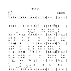 中国龙_通俗唱法乐谱_词曲:多彩世界 多彩世界