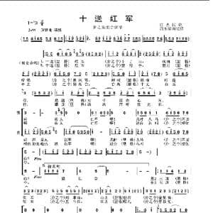 十送红军_歌谱投稿_词曲: 江西民歌