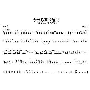 古筝谱 | 今天你要嫁给我 陶喆