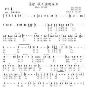 陇原 我可爱的家乡_民歌简谱_词曲:张志强 张志强