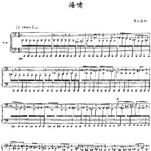 海啸 钢琴谱 朱长磊