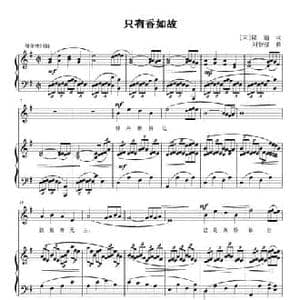 只有香如故_民歌简谱_词曲: 宋 陆游 刘智强