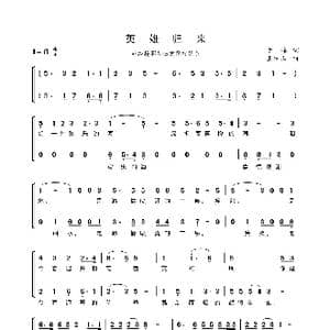 英雄归来_歌谱投稿_词曲:于峰 王保山