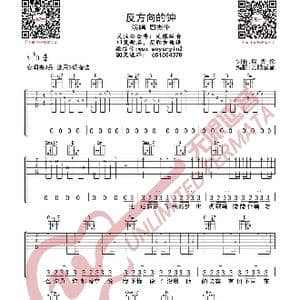 周杰伦 反方向的钟 吉他谱_歌曲简谱