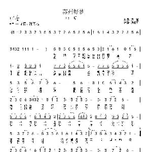 古筝谱 | 古筝独奏 菊花台 周杰伦