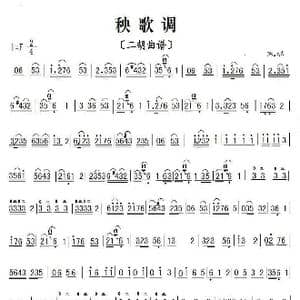 秧歌调_歌曲简谱_词曲: 民歌