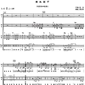 樱桃树下 吉他谱 蔡文峰