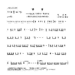 醉梦_歌曲简谱_词曲: 佚名