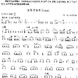 二胡谱 | 垫指滑音练习 中国二胡考级规定演奏曲 四级