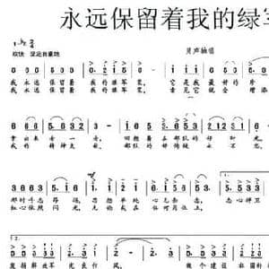 永远保留着我的绿军装_民歌简谱