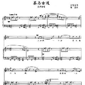 茶马古道_民歌简谱_词曲:宋佳良 陈勇