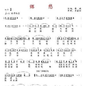 乡愁_民歌简谱_词曲:荷砚 李碧如