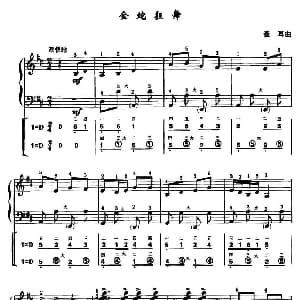 手风琴谱 | 金蛇狂舞 线简谱对照 带指法版 聂耳