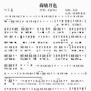 荷塘月色_歌谱投稿_词曲:张超 张超