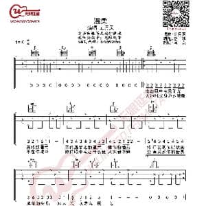 五月天 温柔 吉他谱_歌曲简谱_词曲:五月天 五月天