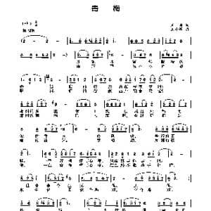 青梅_歌曲简谱_词曲:王莉 王小军