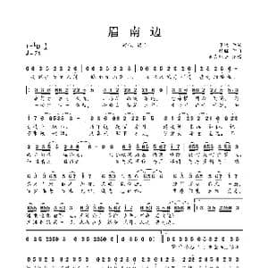 眉南边_歌曲简谱_词曲:颀鞍 银临