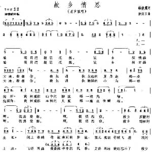 故乡情思_美声唱法乐谱_词曲:韩静霆 徐沛东