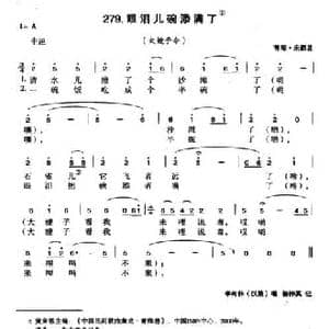 眼泪儿碗添满了_民歌简谱