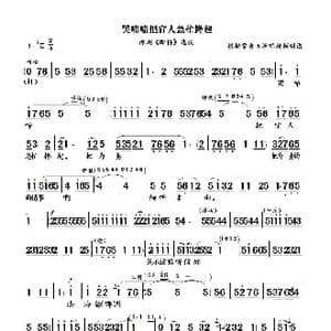 哭啼啼把官人急忙搀起_歌谱投稿