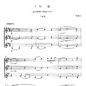 行板 选自歌剧 里纳尔多 三重奏 亨德尔