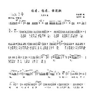 你看,你看,雪花飘_歌曲简谱_词曲:石仲卿 刘启明