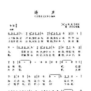 涛声_歌曲简谱_词曲: 日 五轮真弓 日 五轮真弓