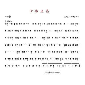 卡布里岛_歌谱投稿