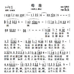 母亲_歌曲简谱_词曲:张俊以 车行 戚建波