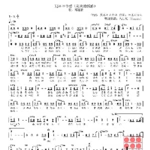 离别的预感 日本 _外国歌谱_词曲:荒木とよひさ 三木たかし