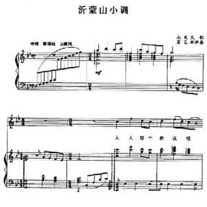 沂蒙山小调_民歌简谱_词曲: 山东民歌